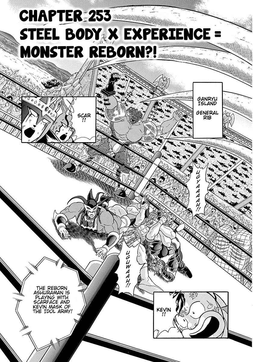Page 1 Chapter 253 Kinnikuman II Sei - 2nd Generation