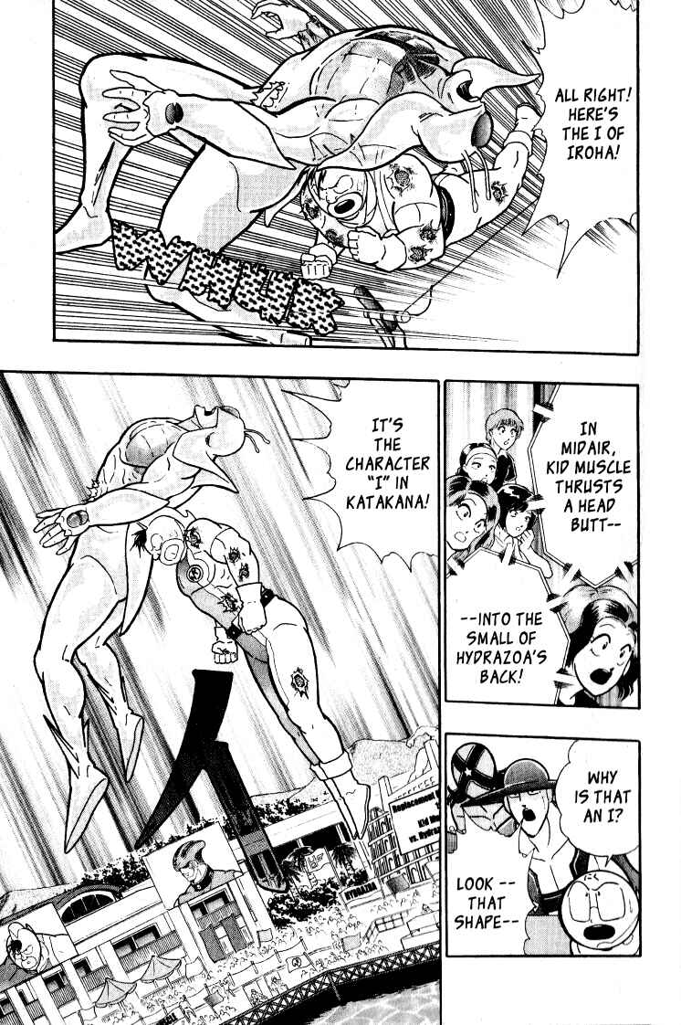 Page 15 Chapter 55 Kinnikuman II Sei - 2nd Generation