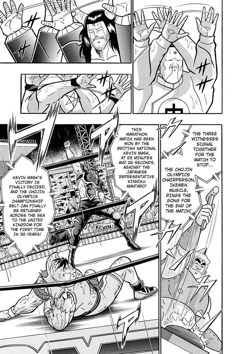 Page 15 Chapter 210 Kinnikuman II Sei - 2nd Generation