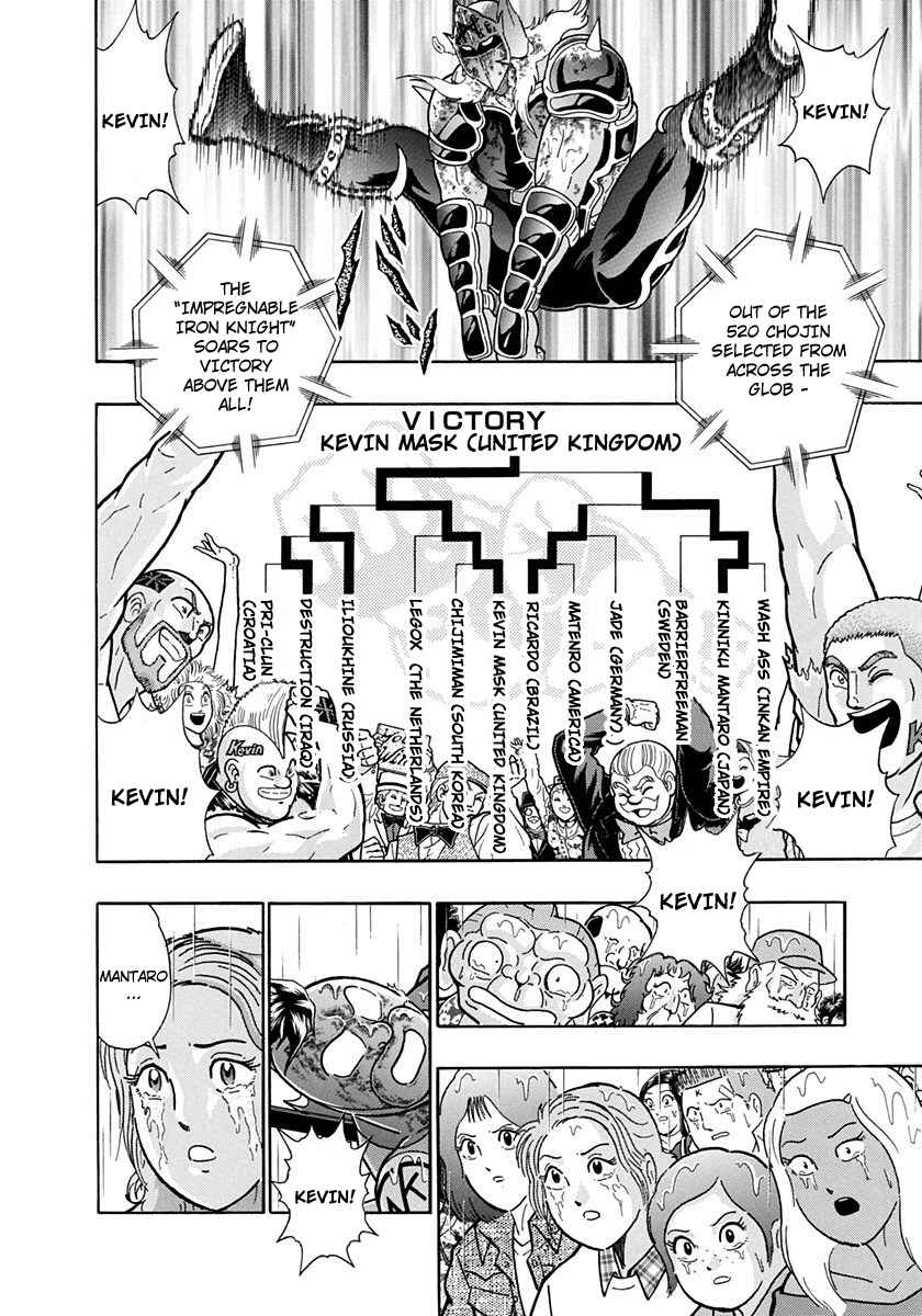 Page 16 Chapter 210 Kinnikuman II Sei - 2nd Generation