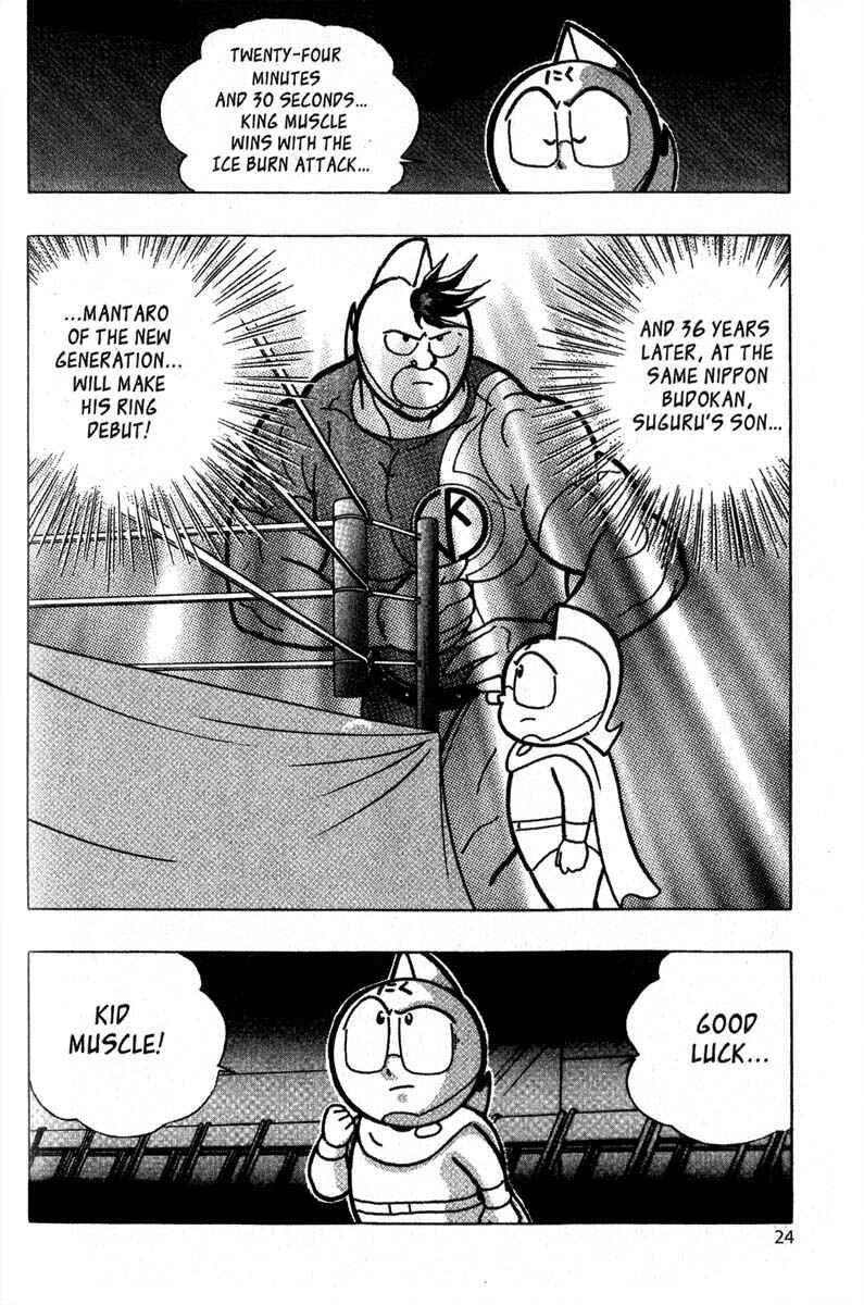 Page 21 Chapter 4 Kinnikuman II Sei - 2nd Generation