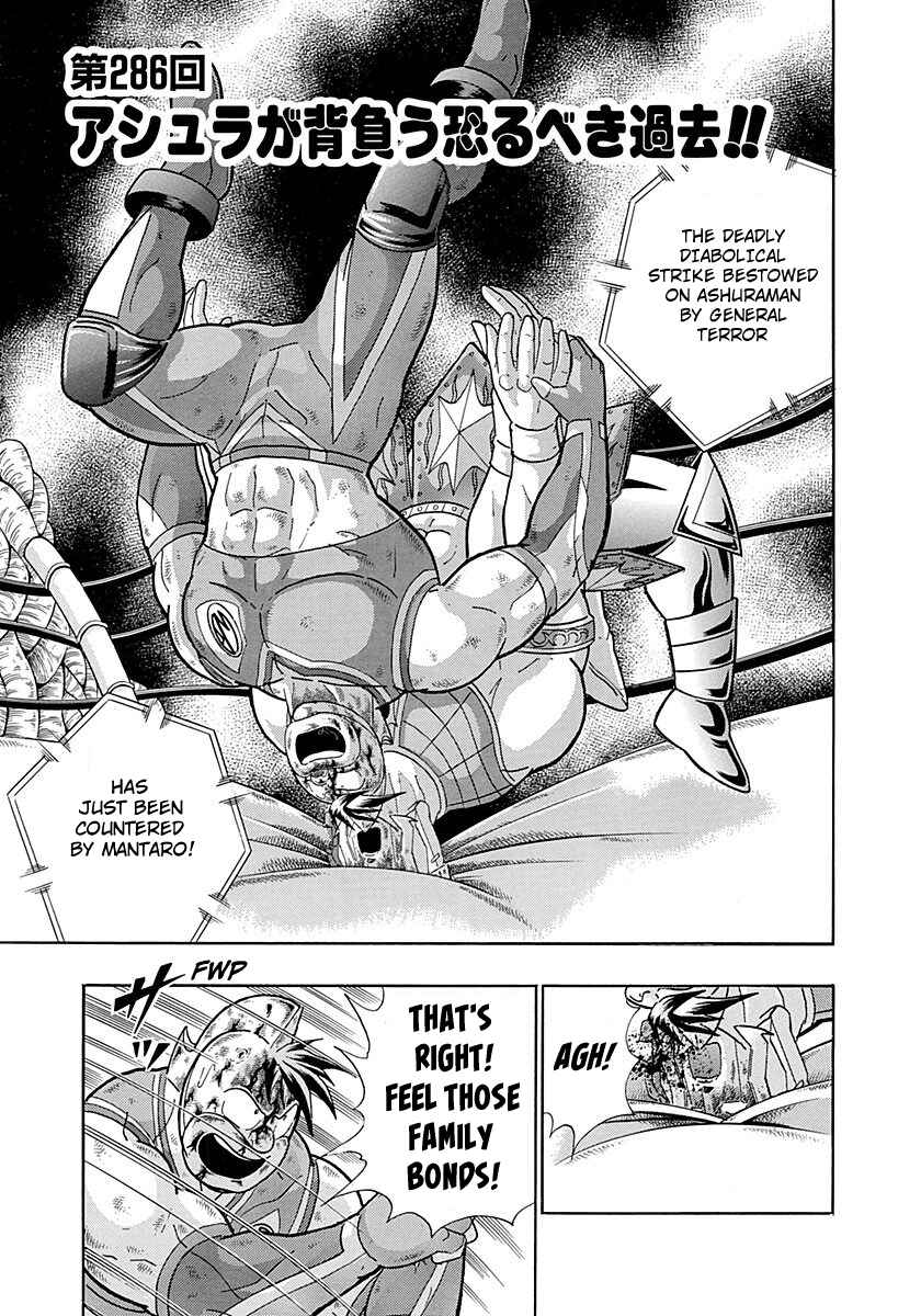 Page 1 Chapter 286 Kinnikuman II Sei - 2nd Generation