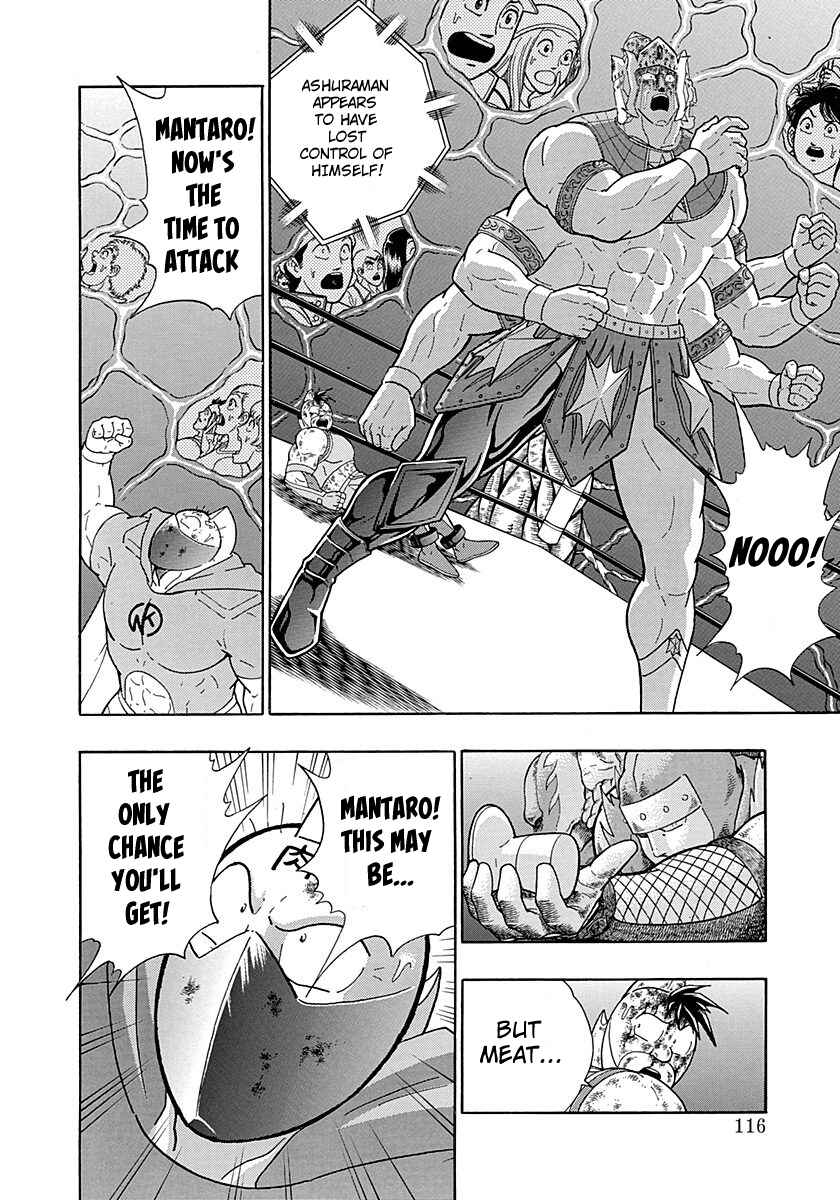 Page 14 Chapter 286 Kinnikuman II Sei - 2nd Generation