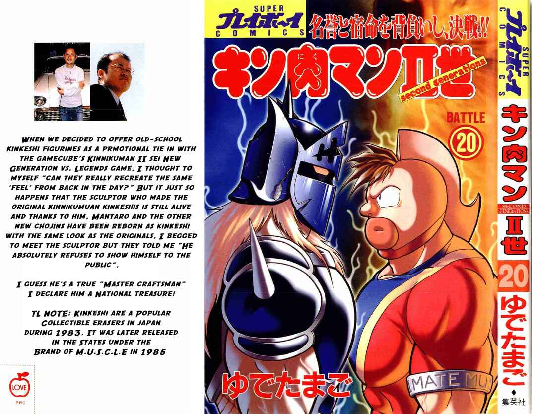 Page 1 Chapter 194 Kinnikuman II Sei - 2nd Generation