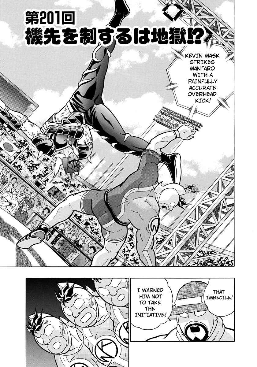 Page 1 Chapter 201 Kinnikuman II Sei - 2nd Generation