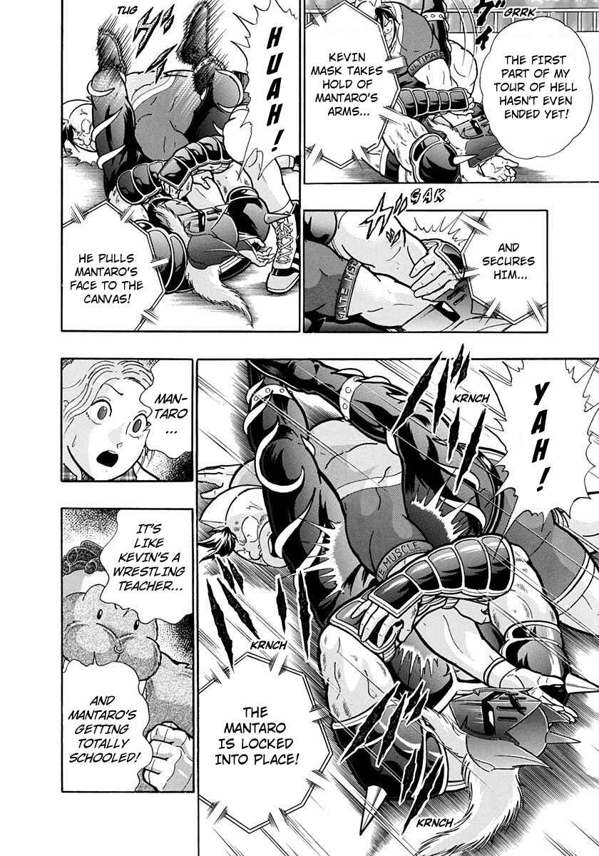 Page 14 Chapter 201 Kinnikuman II Sei - 2nd Generation