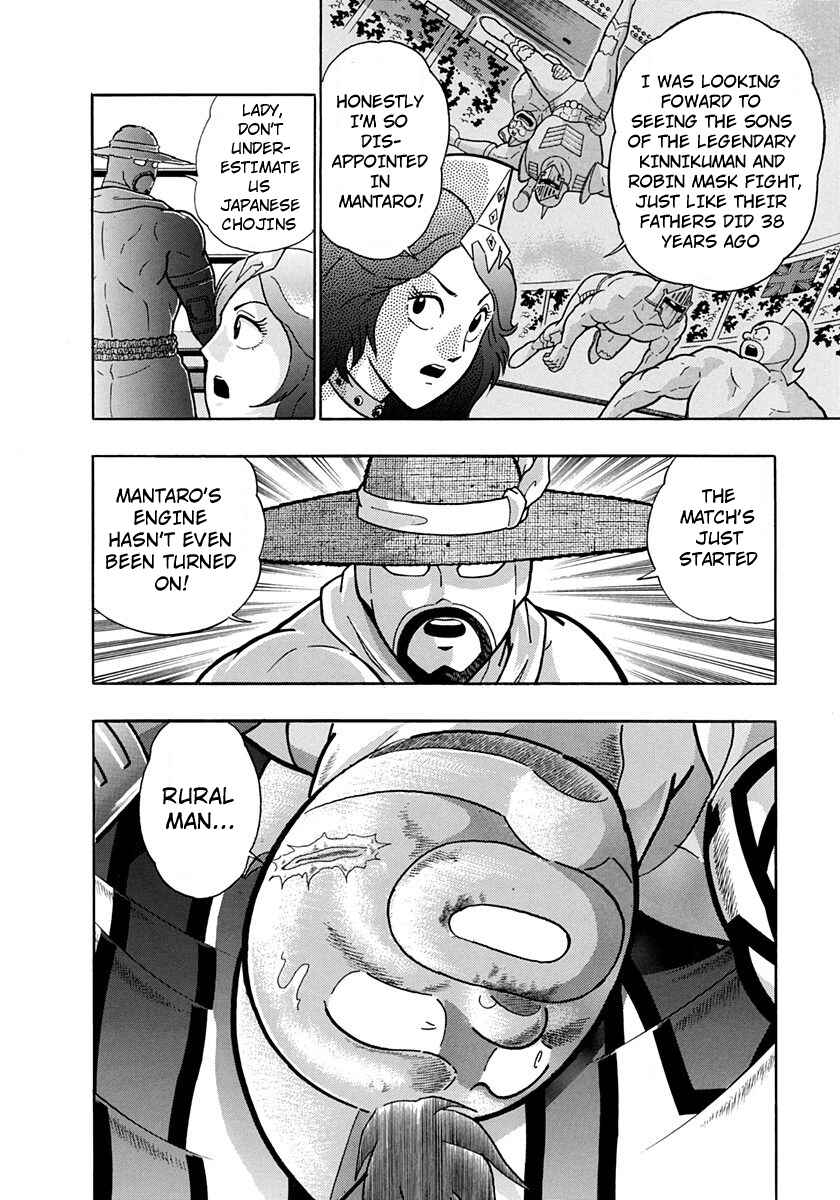 Page 18 Chapter 201 Kinnikuman II Sei - 2nd Generation