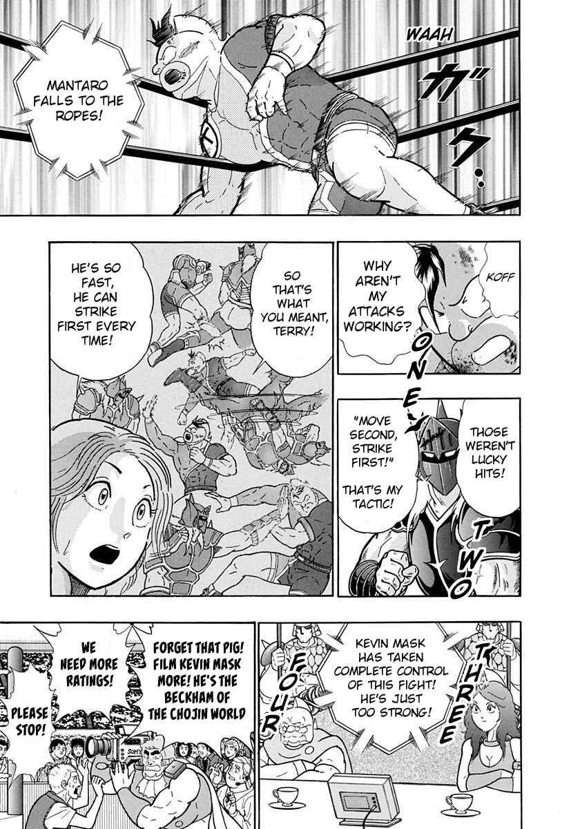 Page 7 Chapter 201 Kinnikuman II Sei - 2nd Generation