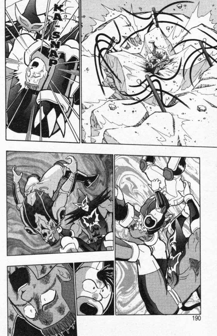 Page 6 Chapter 45 Kinnikuman II Sei - 2nd Generation