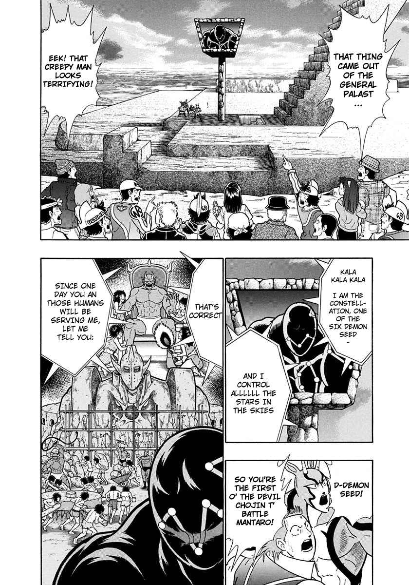Page 4 Chapter 219 Kinnikuman II Sei - 2nd Generation
