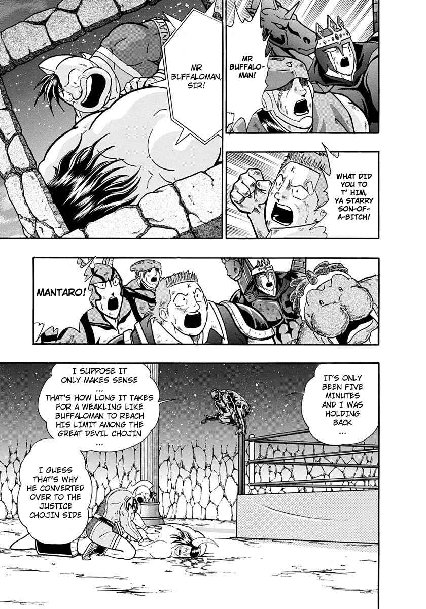 Page 7 Chapter 219 Kinnikuman II Sei - 2nd Generation