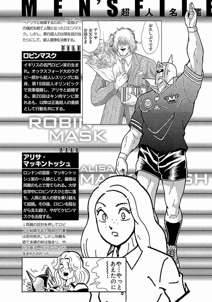 Page 36 Chapter 300 Kinnikuman II Sei - 2nd Generation