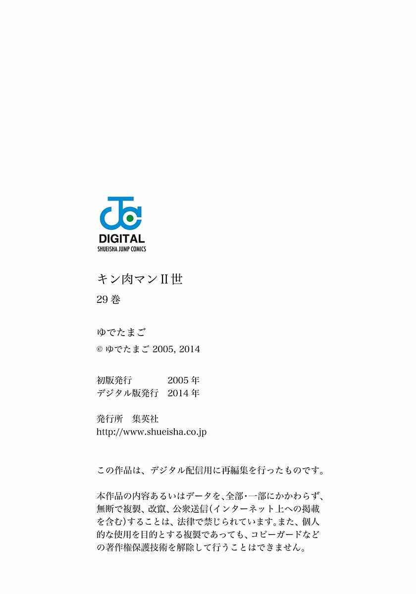 Page 39 Chapter 300 Kinnikuman II Sei - 2nd Generation