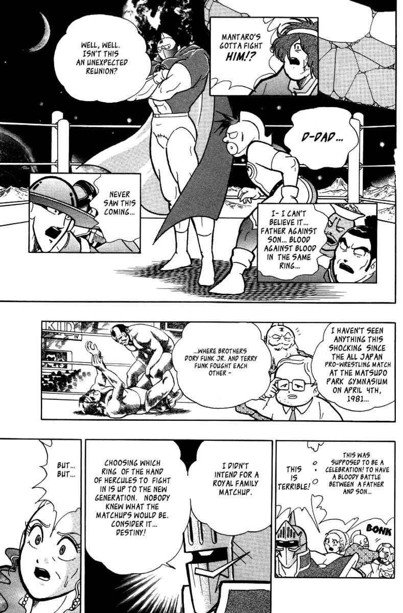 Page 7 Chapter 0.5 Kinnikuman II Sei - 2nd Generation