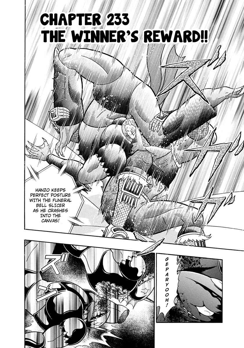 Page 2 Chapter 233 Kinnikuman II Sei - 2nd Generation
