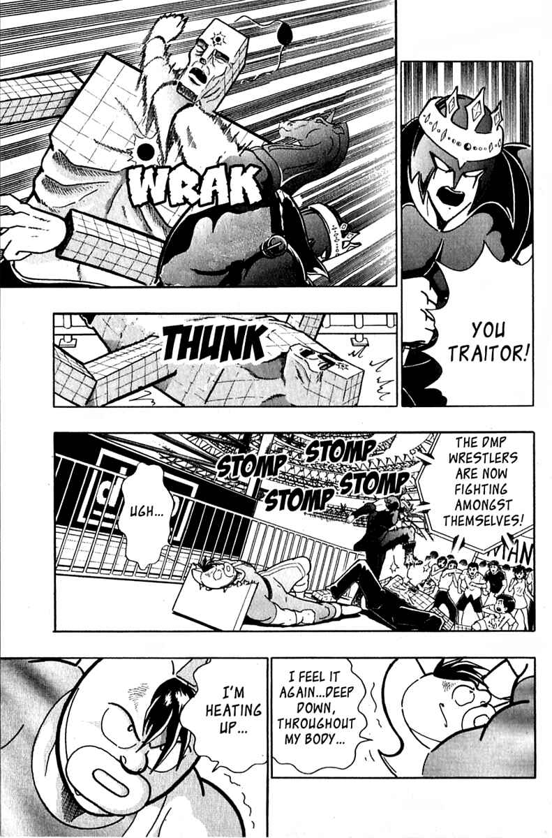 Page 17 Chapter 25 Kinnikuman II Sei - 2nd Generation