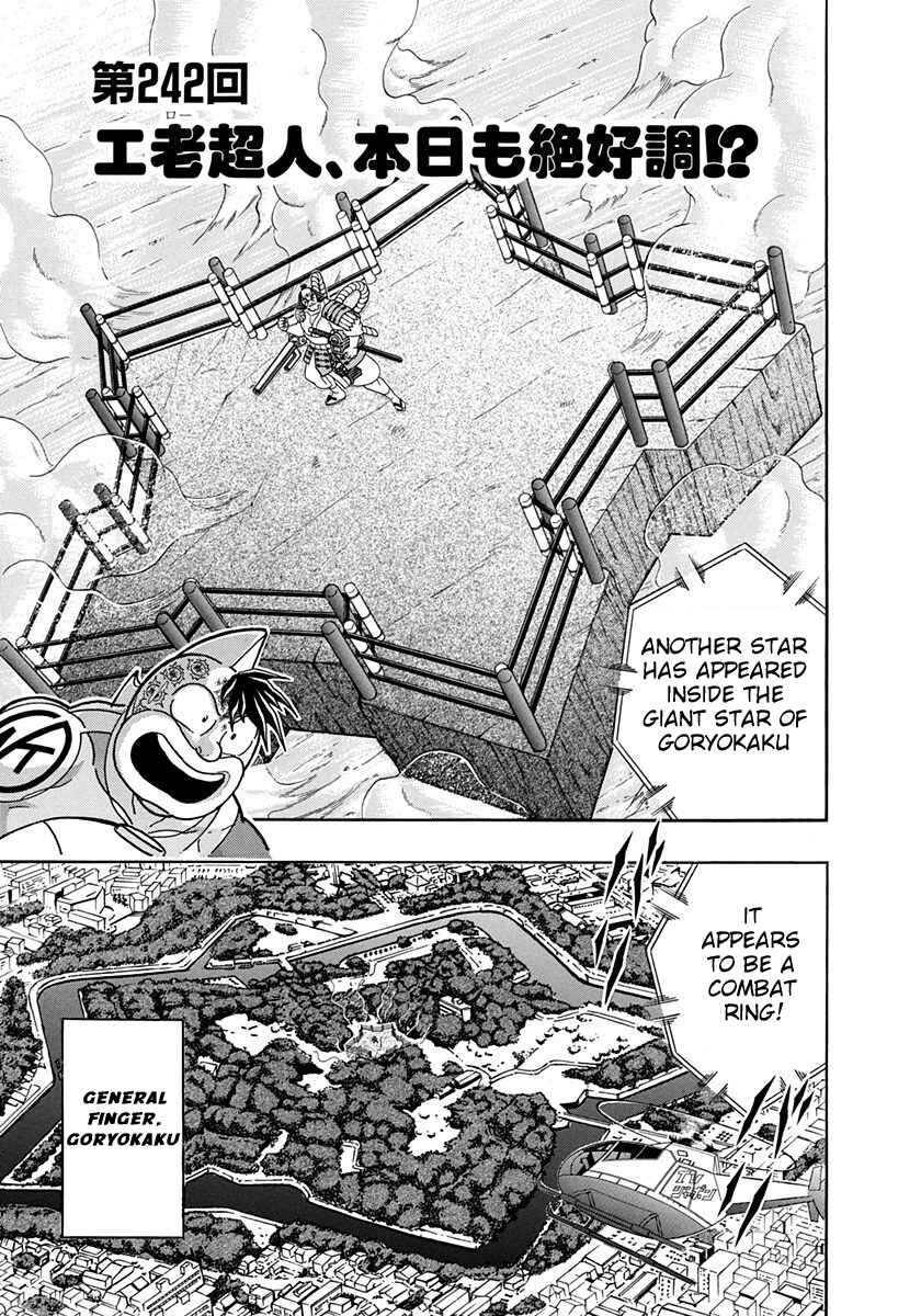 Page 1 Chapter 242 Kinnikuman II Sei - 2nd Generation