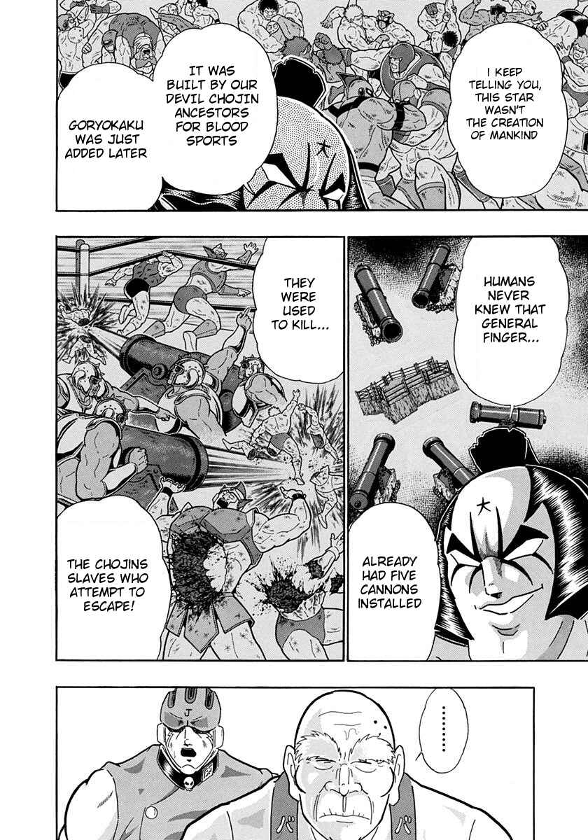 Page 8 Chapter 242 Kinnikuman II Sei - 2nd Generation