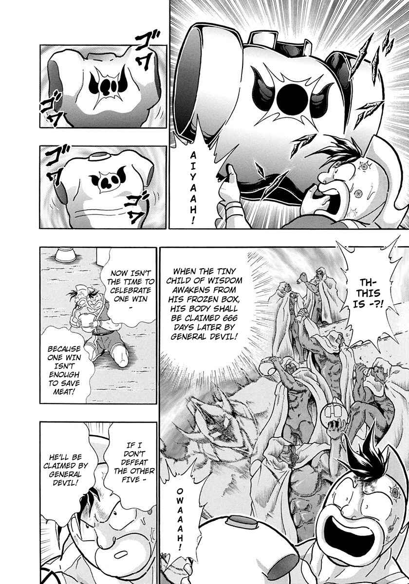 Page 12 Chapter 225 Kinnikuman II Sei - 2nd Generation