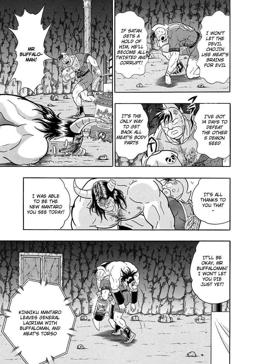 Page 13 Chapter 225 Kinnikuman II Sei - 2nd Generation