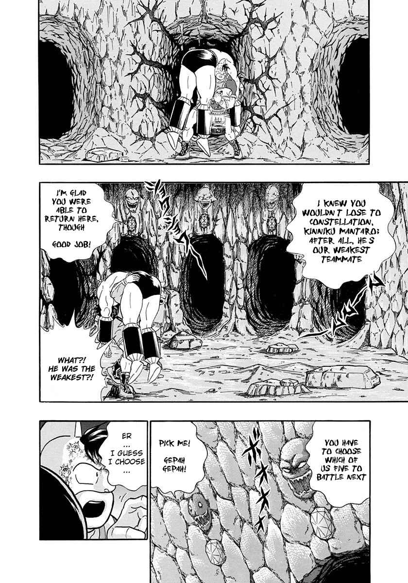Page 14 Chapter 225 Kinnikuman II Sei - 2nd Generation