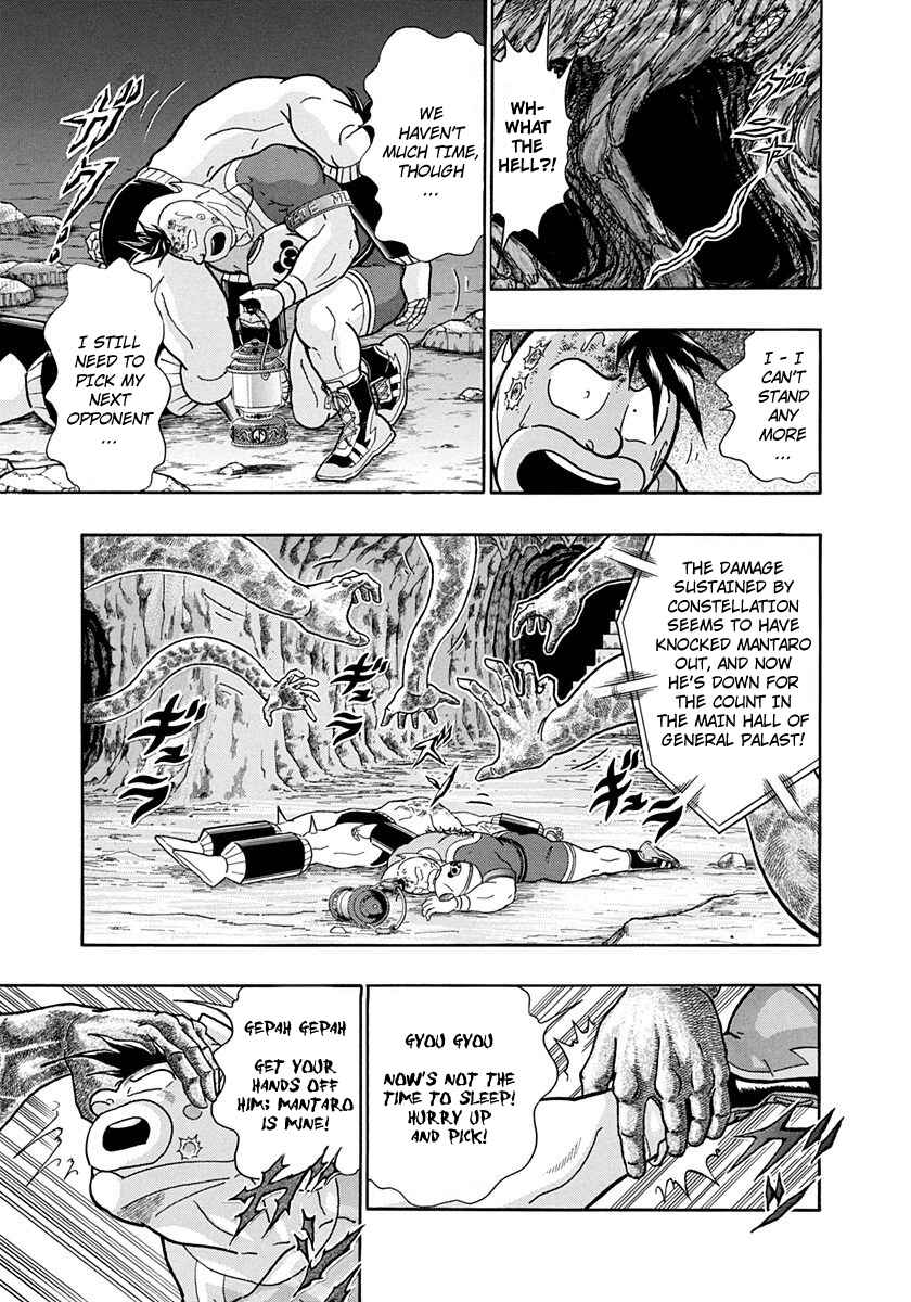 Page 15 Chapter 225 Kinnikuman II Sei - 2nd Generation