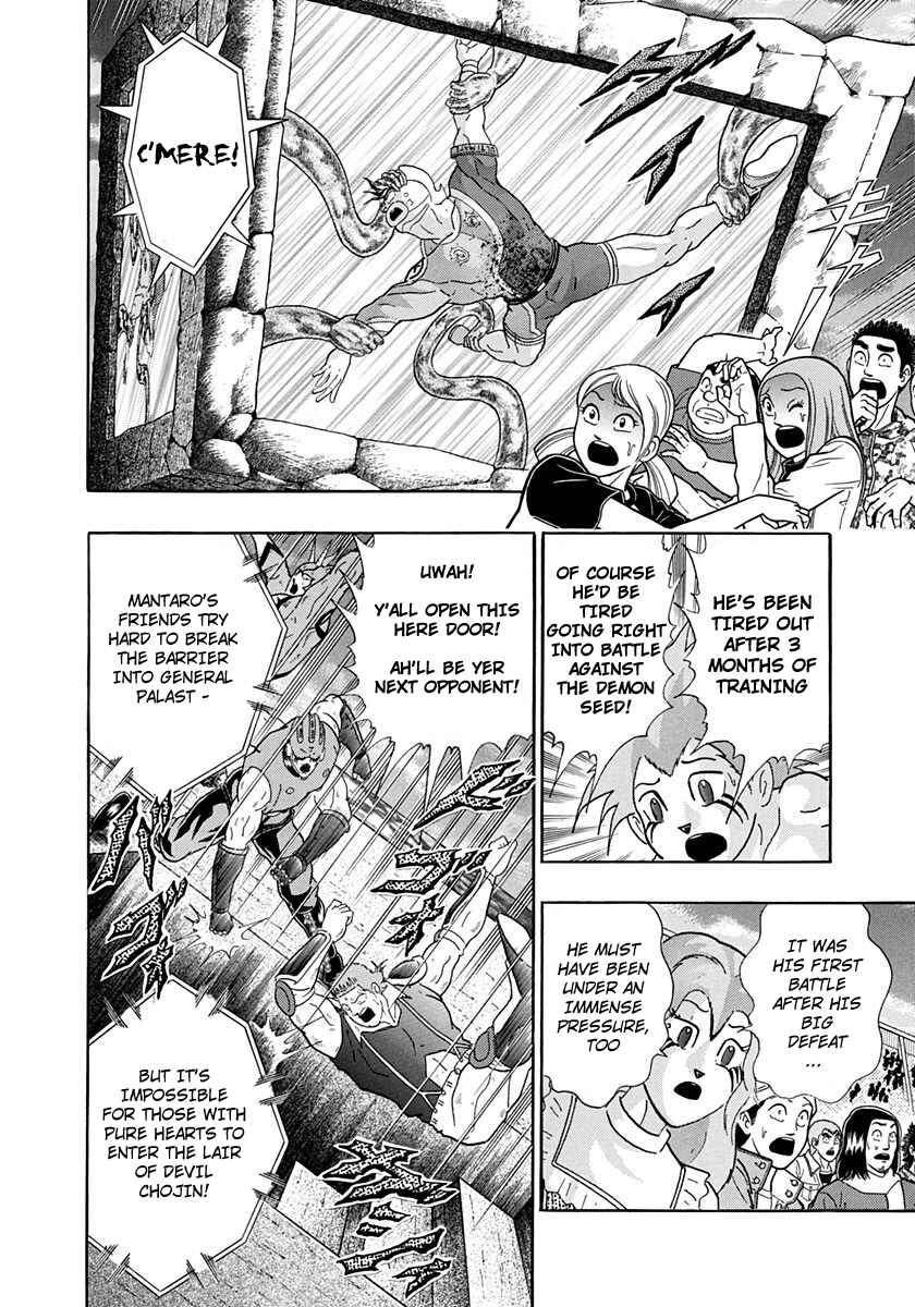 Page 16 Chapter 225 Kinnikuman II Sei - 2nd Generation
