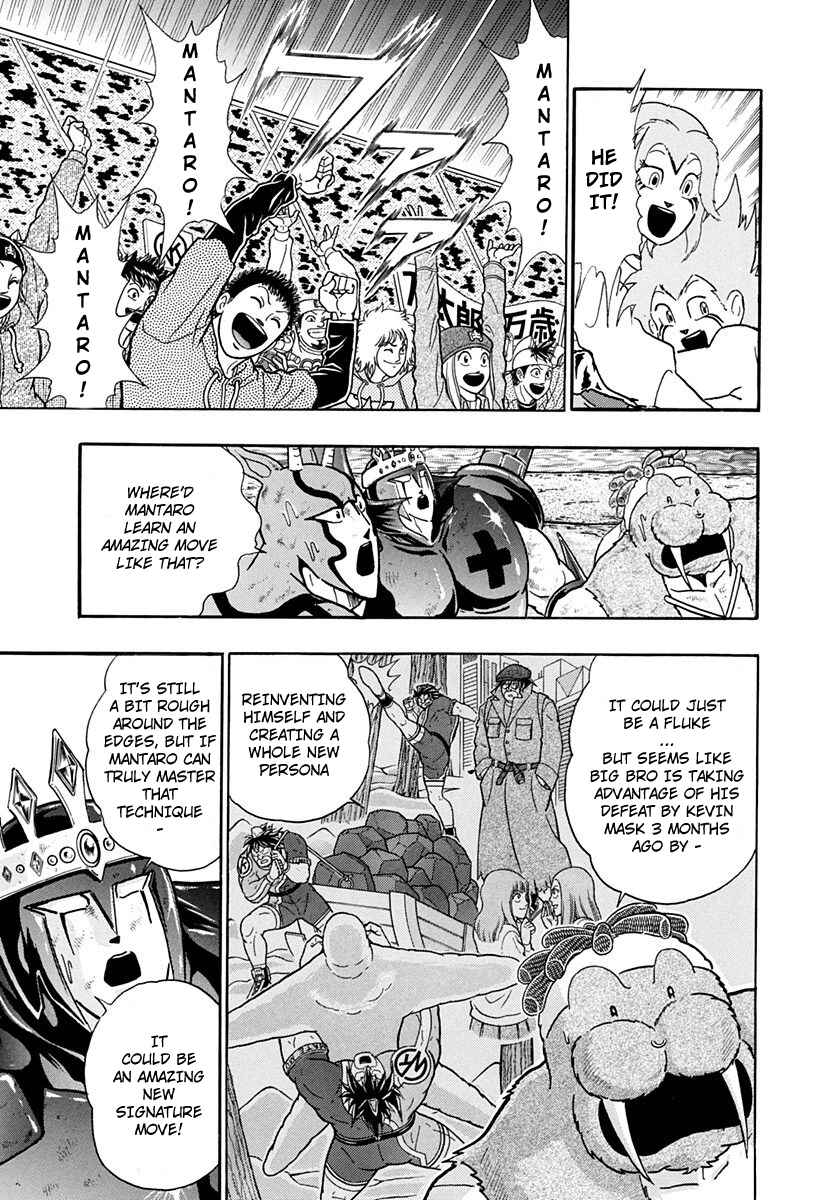Page 5 Chapter 225 Kinnikuman II Sei - 2nd Generation