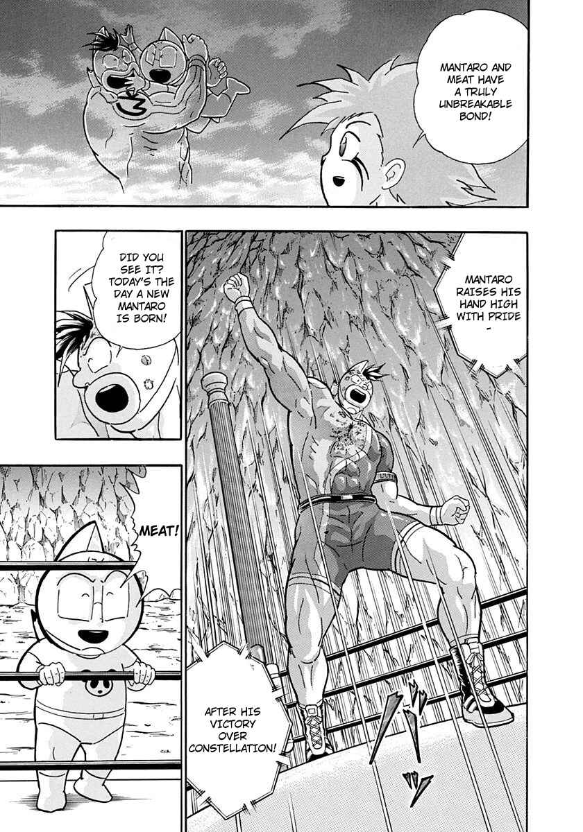 Page 7 Chapter 225 Kinnikuman II Sei - 2nd Generation
