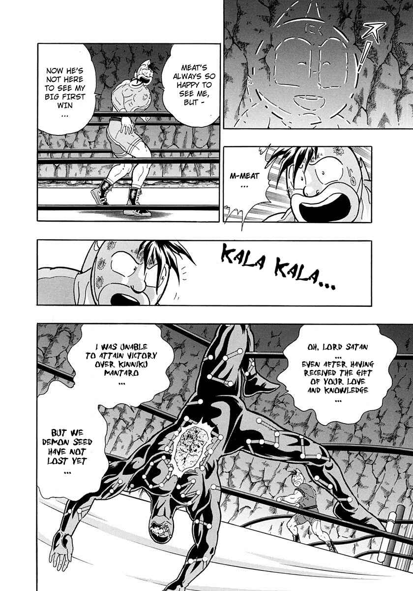 Page 8 Chapter 225 Kinnikuman II Sei - 2nd Generation