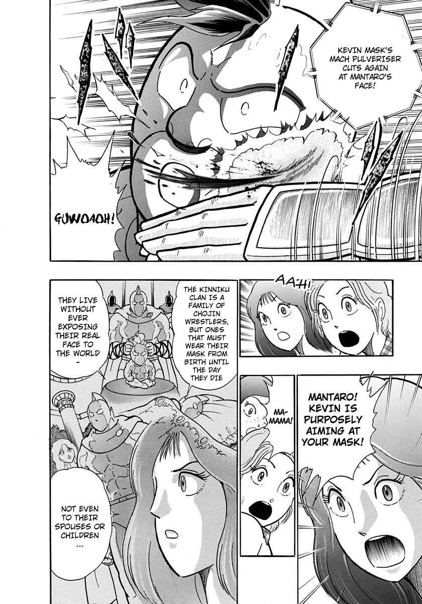 Page 16 Chapter 205 Kinnikuman II Sei - 2nd Generation