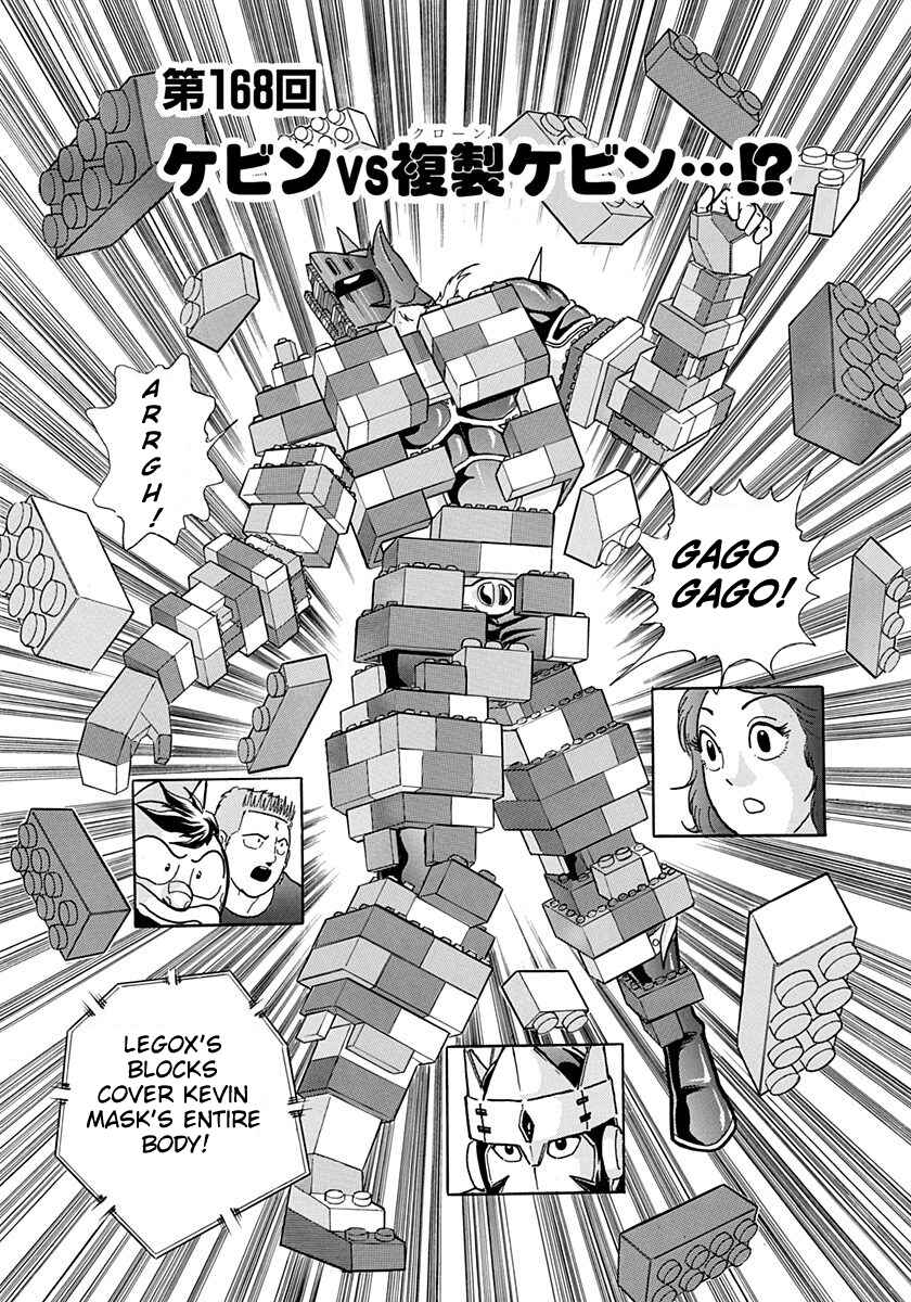 Page 1 Chapter 168 Kinnikuman II Sei - 2nd Generation