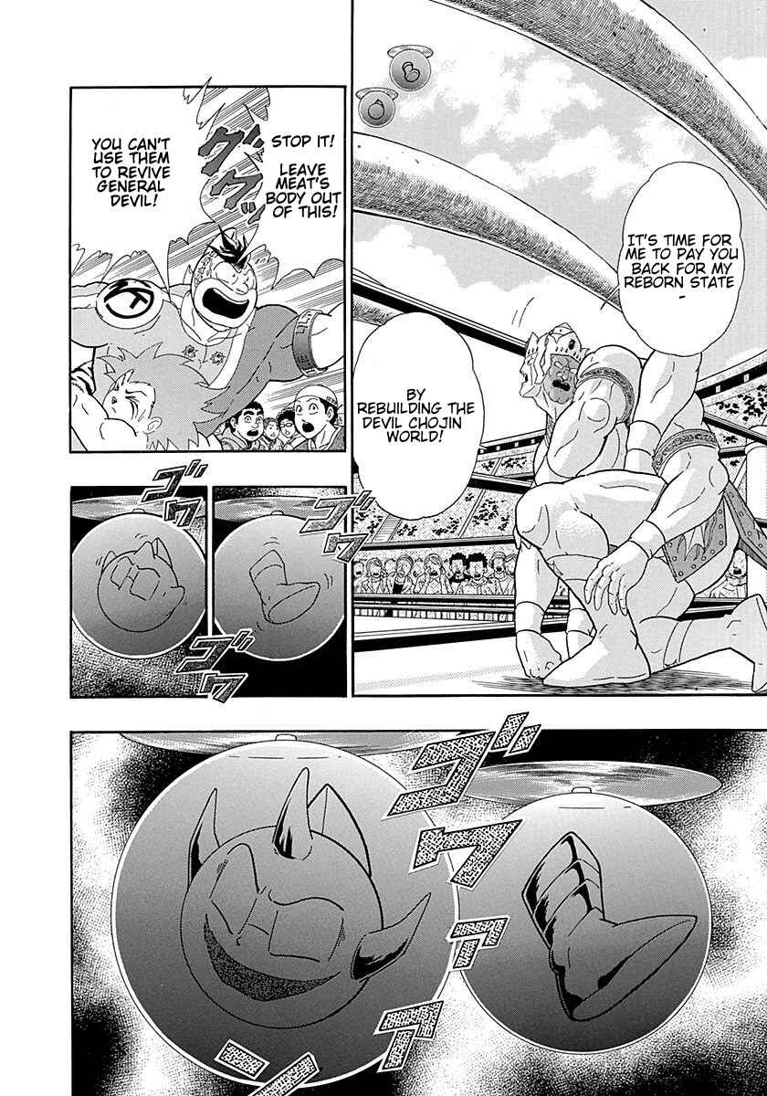 Page 12 Chapter 252 Kinnikuman II Sei - 2nd Generation