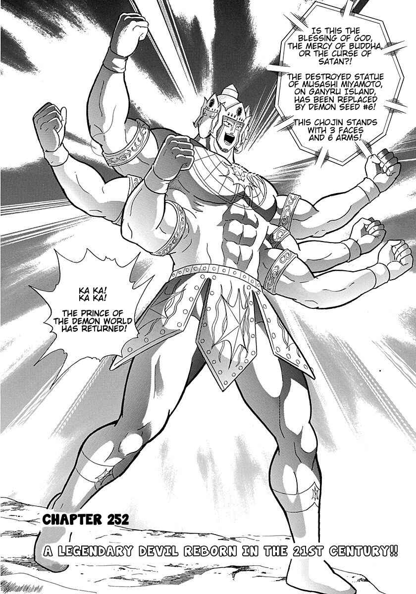 Page 2 Chapter 252 Kinnikuman II Sei - 2nd Generation