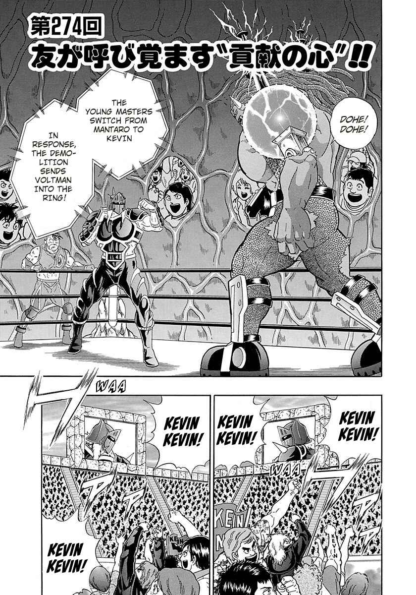 Page 1 Chapter 274 Kinnikuman II Sei - 2nd Generation