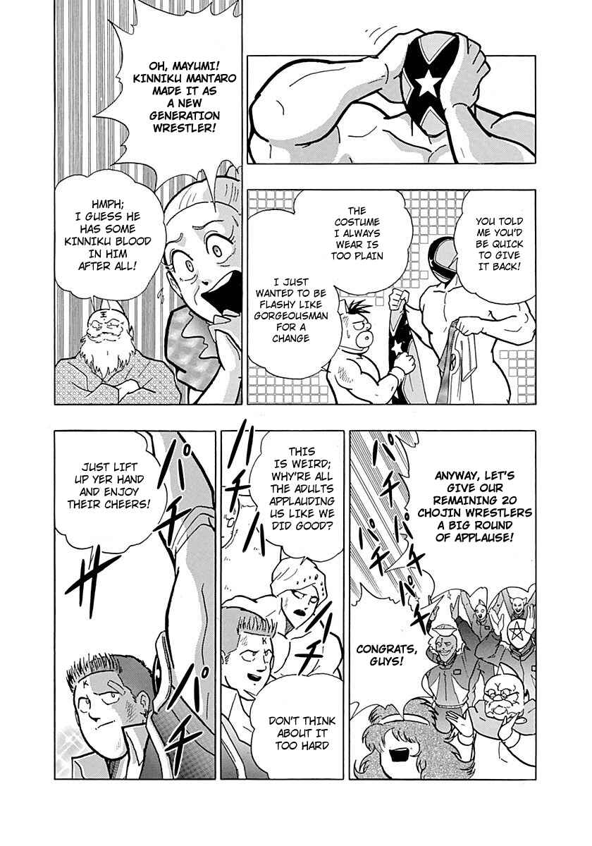 Page 10 Chapter 0.4 Kinnikuman II Sei - 2nd Generation