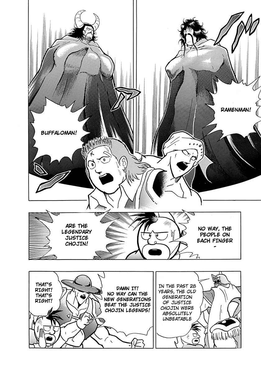 Page 15 Chapter 0.4 Kinnikuman II Sei - 2nd Generation