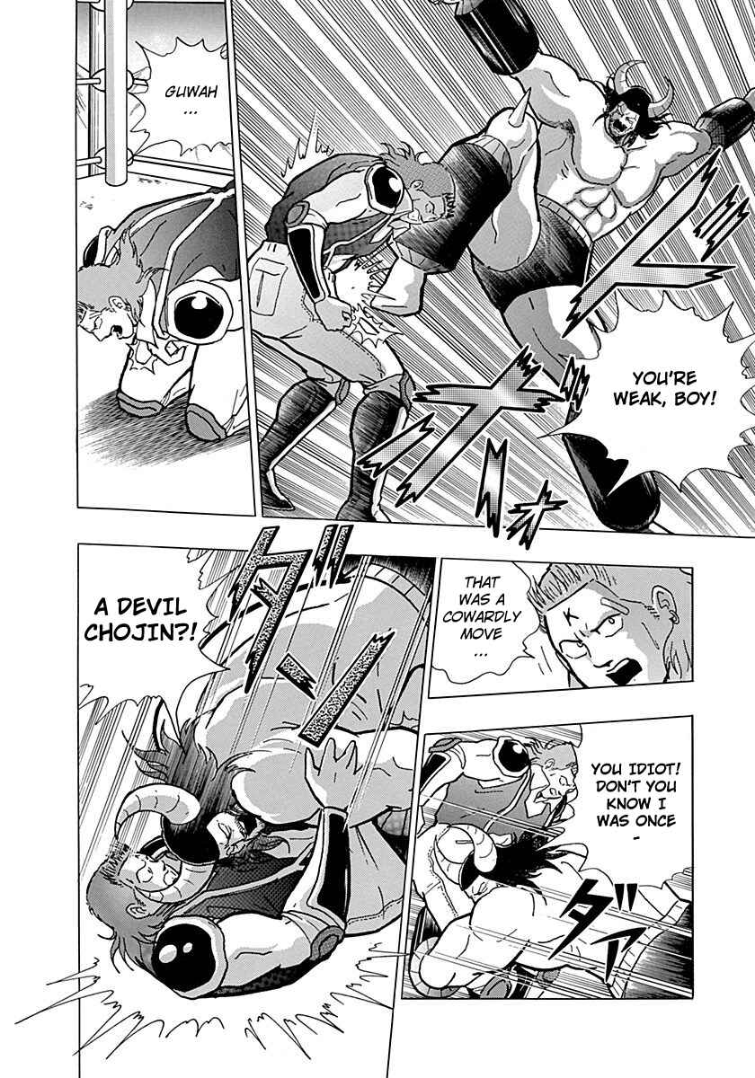 Page 21 Chapter 0.4 Kinnikuman II Sei - 2nd Generation
