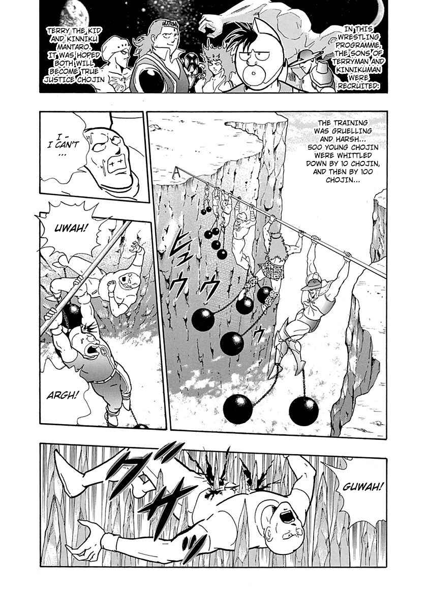 Page 3 Chapter 0.4 Kinnikuman II Sei - 2nd Generation