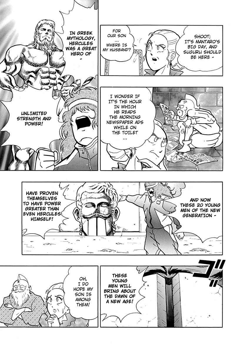 Page 7 Chapter 0.4 Kinnikuman II Sei - 2nd Generation