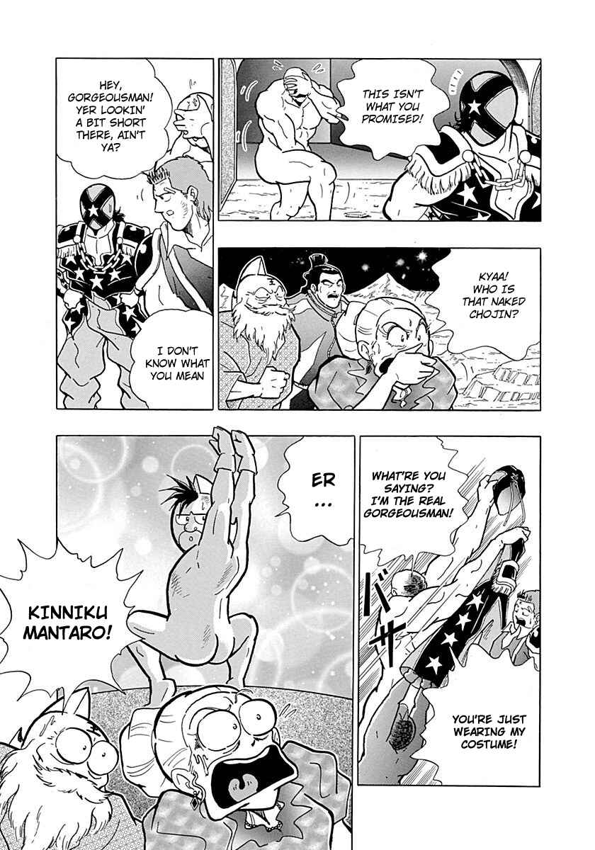 Page 9 Chapter 0.4 Kinnikuman II Sei - 2nd Generation