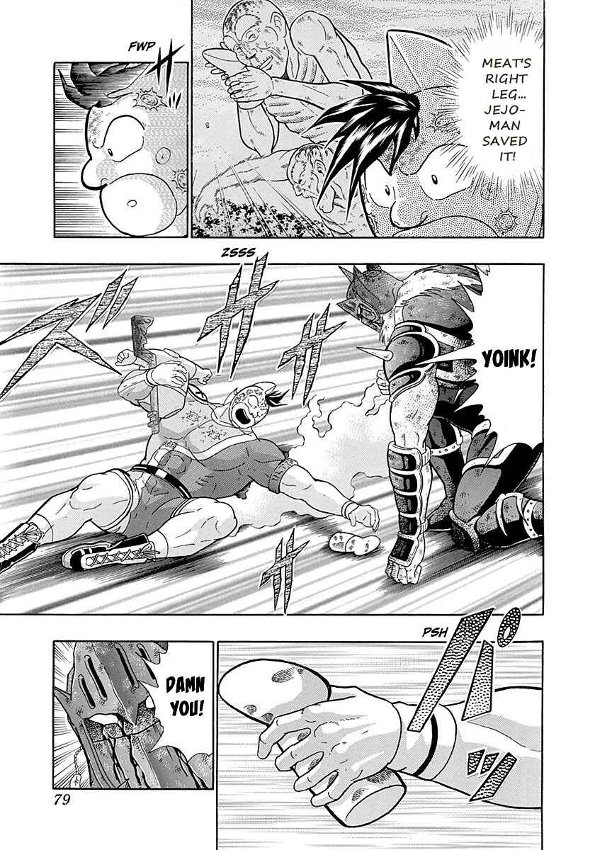 Page 17 Chapter 262 Kinnikuman II Sei - 2nd Generation