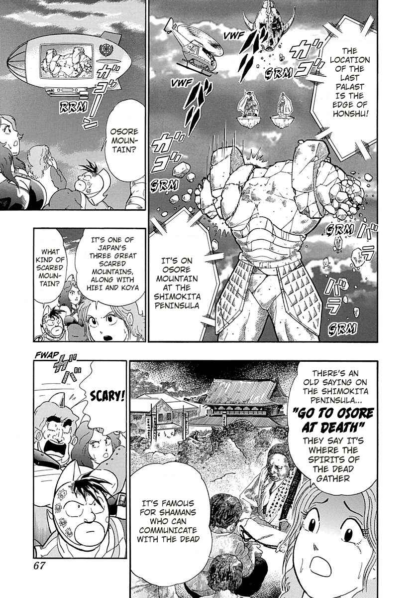 Page 5 Chapter 262 Kinnikuman II Sei - 2nd Generation