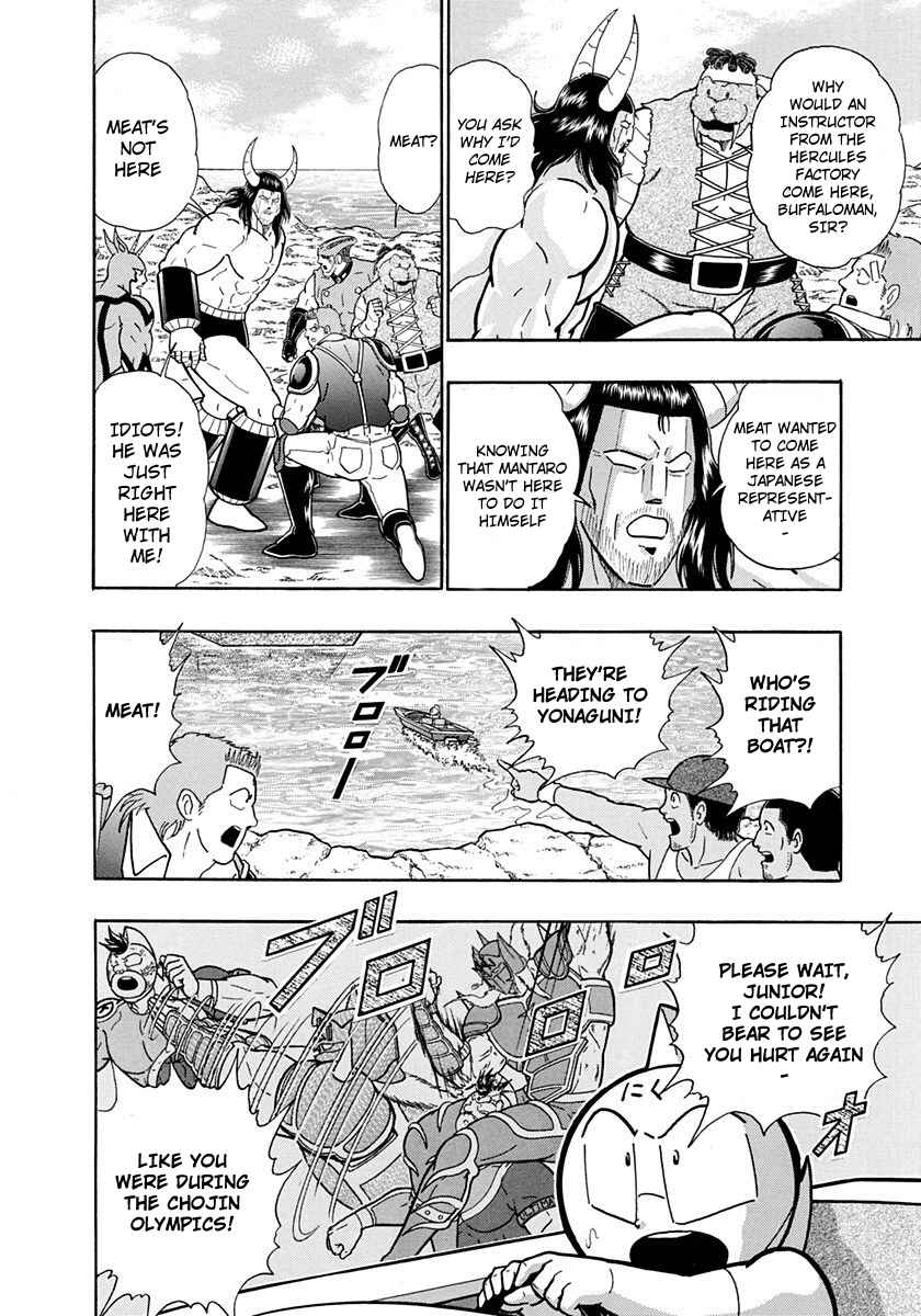 Page 16 Chapter 214 Kinnikuman II Sei - 2nd Generation