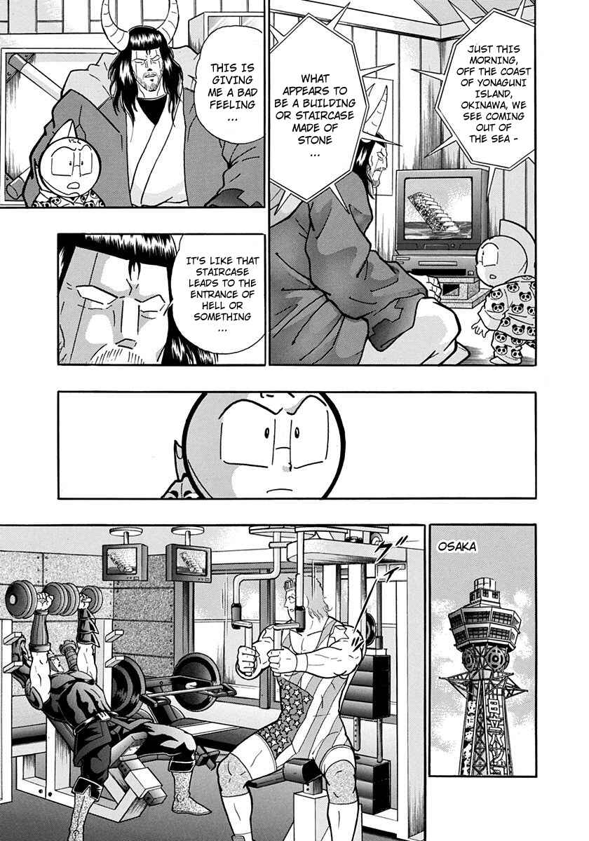 Page 7 Chapter 214 Kinnikuman II Sei - 2nd Generation