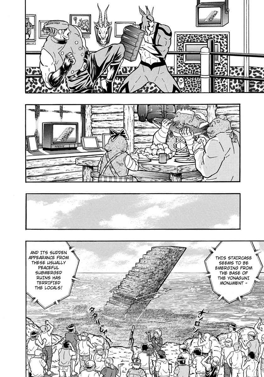 Page 8 Chapter 214 Kinnikuman II Sei - 2nd Generation
