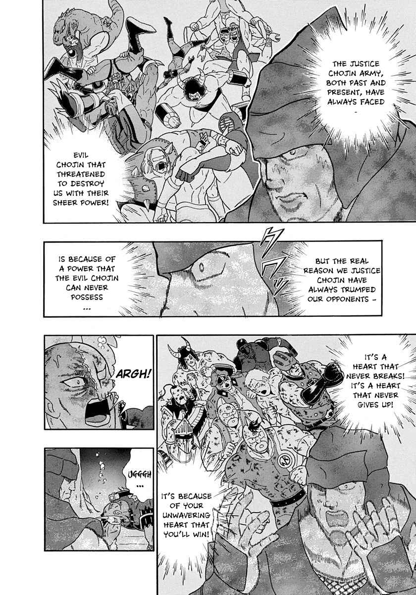 Page 8 Chapter 231 Kinnikuman II Sei - 2nd Generation