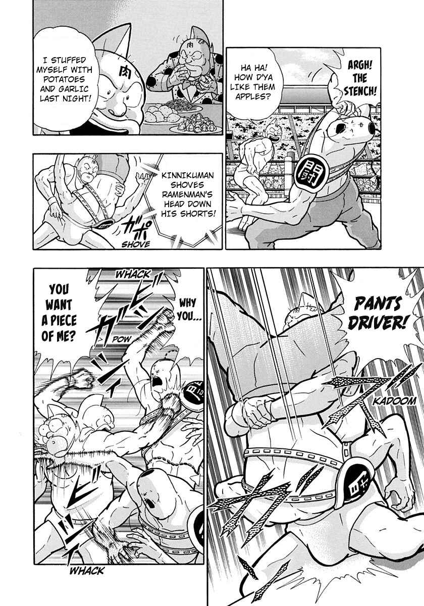 Page 16 Chapter 197 Kinnikuman II Sei - 2nd Generation