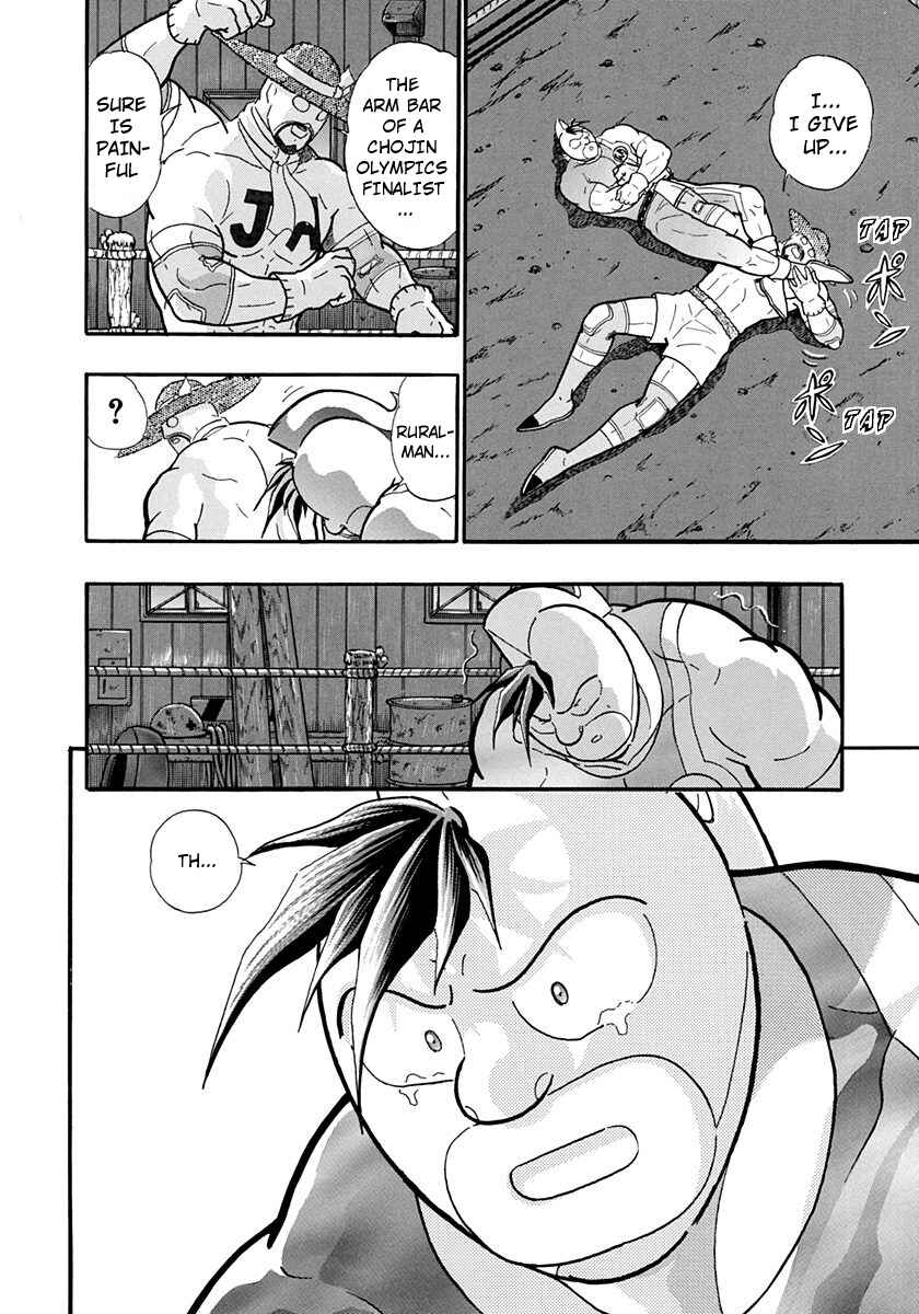 Page 4 Chapter 197 Kinnikuman II Sei - 2nd Generation