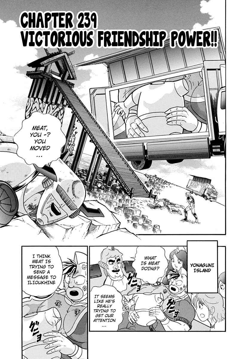 Page 1 Chapter 239 Kinnikuman II Sei - 2nd Generation